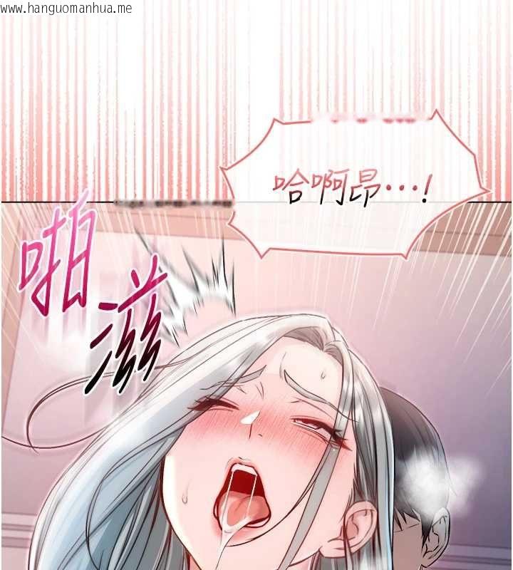 韩国漫画不纯吸血鬼韩漫_不纯吸血鬼-第27话-我还是喜欢和他做爱在线免费阅读-韩国漫画-第114张图片