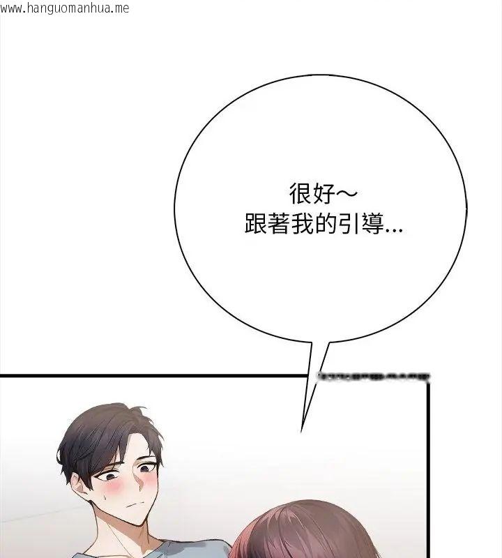 韩国漫画美女咨商师的夜间诊疗室韩漫_美女咨商师的夜间诊疗室-第2话在线免费阅读-韩国漫画-第106张图片
