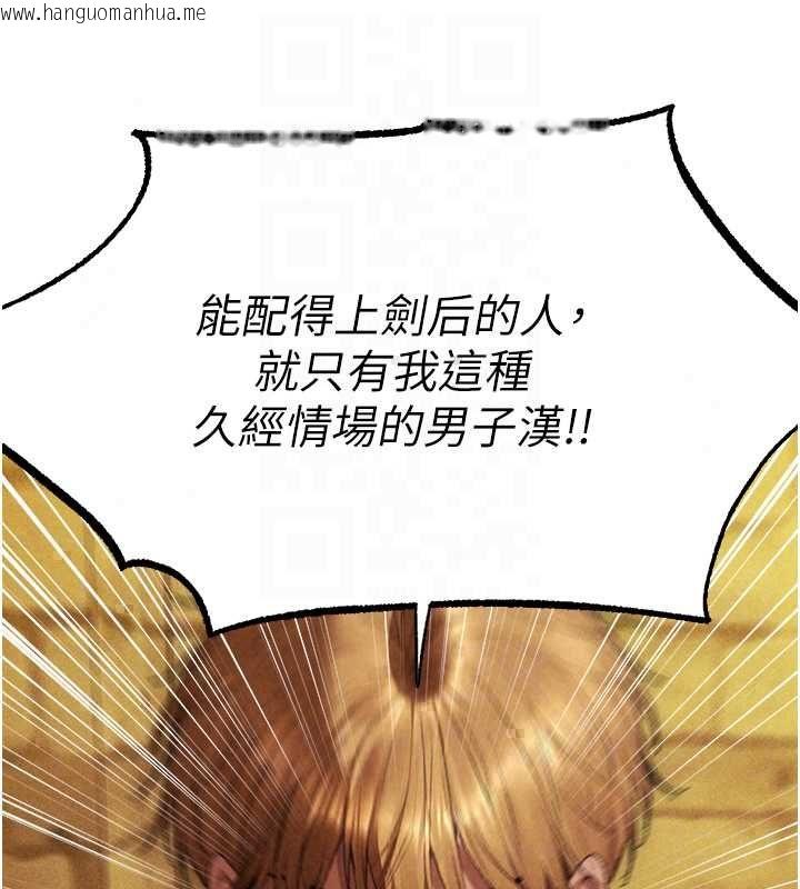 韩国漫画人妻猎人韩漫_人妻猎人-第129话-愚徒的逆袭上位!在线免费阅读-韩国漫画-第36张图片