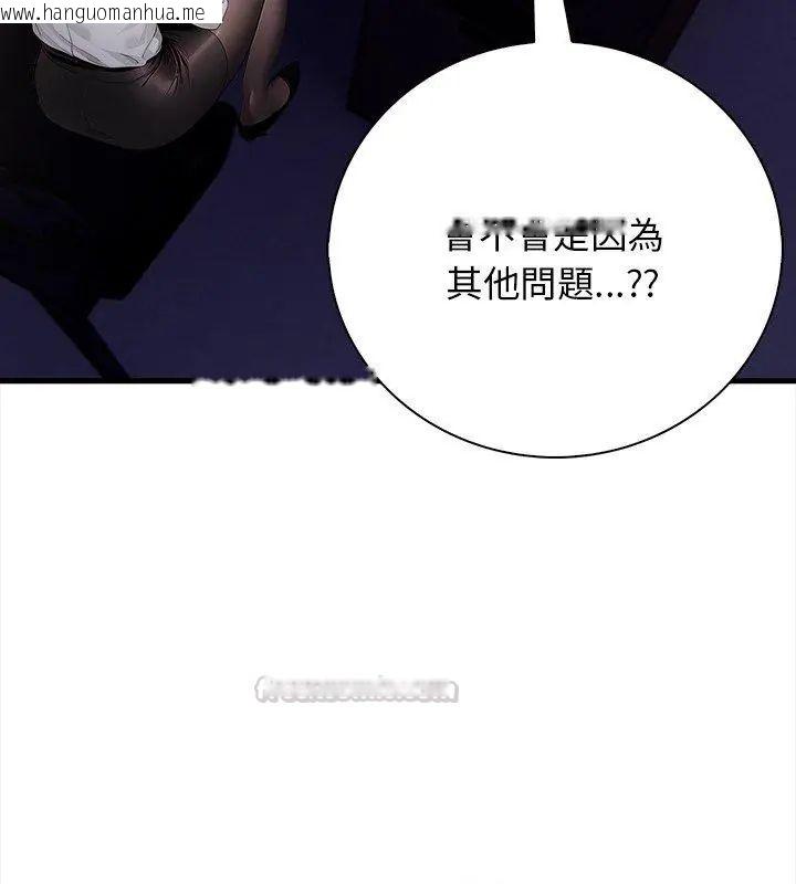 韩国漫画美女咨商师的夜间诊疗室韩漫_美女咨商师的夜间诊疗室-第2话在线免费阅读-韩国漫画-第75张图片