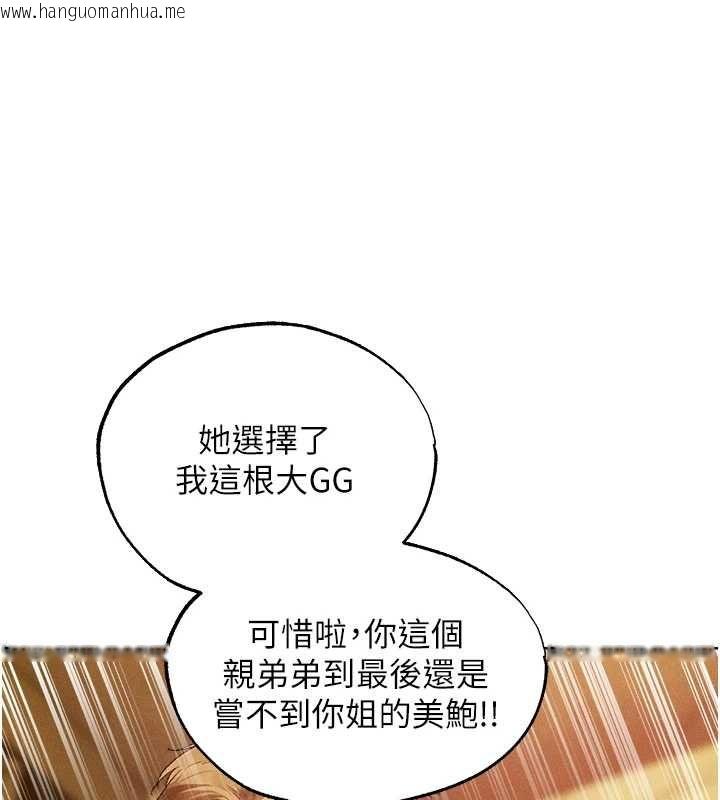 韩国漫画人妻猎人韩漫_人妻猎人-第129话-愚徒的逆袭上位!在线免费阅读-韩国漫画-第29张图片