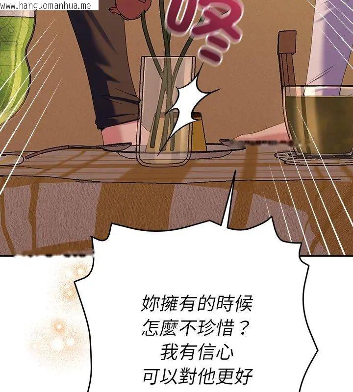 韩国漫画她们教会我的事/全员交往中韩漫_她们教会我的事/全员交往中-第42话在线免费阅读-韩国漫画-第33张图片