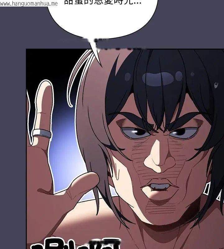 韩国漫画男人稀缺的异世界/当前女友变成异世界独裁者韩漫_男人稀缺的异世界/当前女友变成异世界独裁者-第45话在线免费阅读-韩国漫画-第103张图片