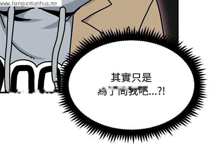 韩国漫画发小碰不得/强制催眠韩漫_发小碰不得/强制催眠-第128话在线免费阅读-韩国漫画-第89张图片