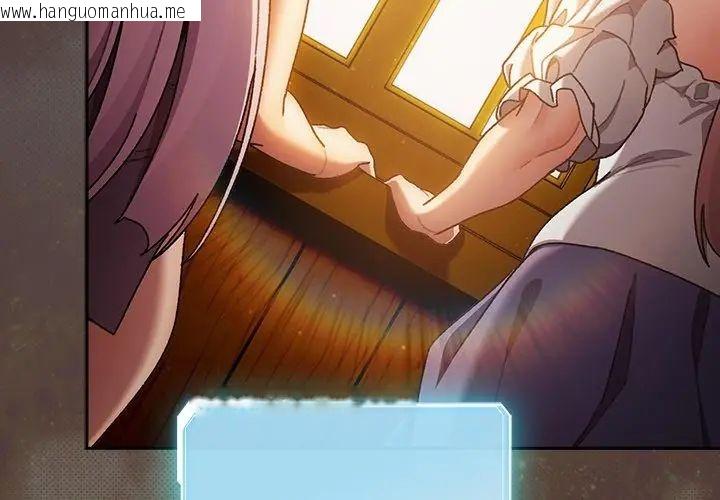 韩国漫画男人稀缺的异世界/当前女友变成异世界独裁者韩漫_男人稀缺的异世界/当前女友变成异世界独裁者-第45话在线免费阅读-韩国漫画-第56张图片