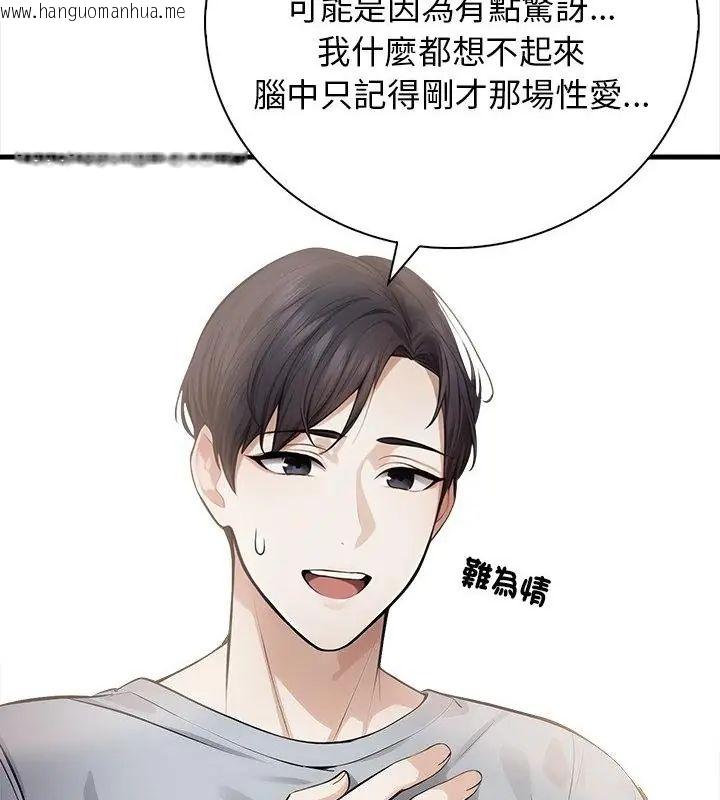 韩国漫画美女咨商师的夜间诊疗室韩漫_美女咨商师的夜间诊疗室-第3话在线免费阅读-韩国漫画-第73张图片