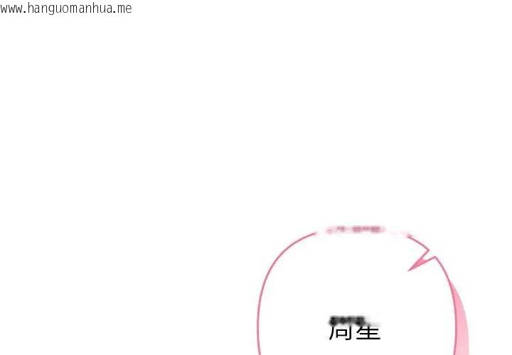 韩国漫画她们教会我的事/全员交往中韩漫_她们教会我的事/全员交往中-第42话在线免费阅读-韩国漫画-第119张图片