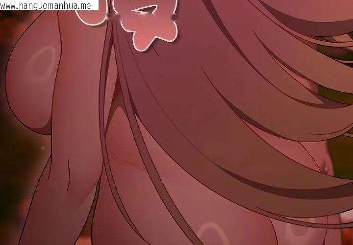 韩国漫画男人稀缺的异世界/当前女友变成异世界独裁者韩漫_男人稀缺的异世界/当前女友变成异世界独裁者-第45话在线免费阅读-韩国漫画-第101张图片