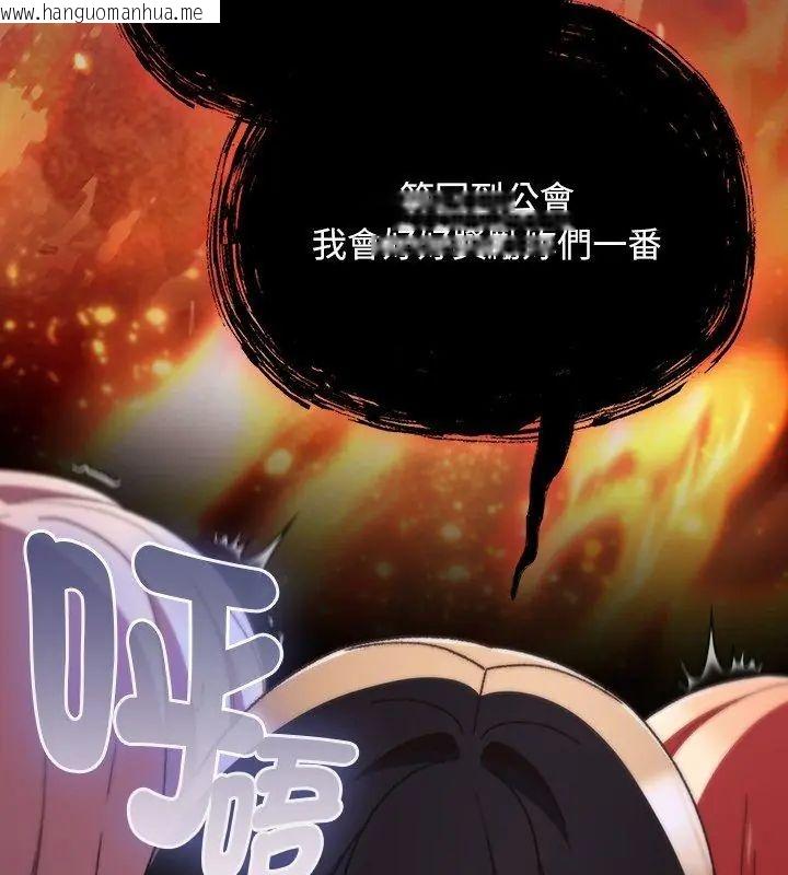 韩国漫画男人稀缺的异世界/当前女友变成异世界独裁者韩漫_男人稀缺的异世界/当前女友变成异世界独裁者-第45话在线免费阅读-韩国漫画-第63张图片