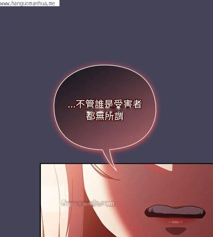 韩国漫画男人稀缺的异世界/当前女友变成异世界独裁者韩漫_男人稀缺的异世界/当前女友变成异世界独裁者-第45话在线免费阅读-韩国漫画-第120张图片