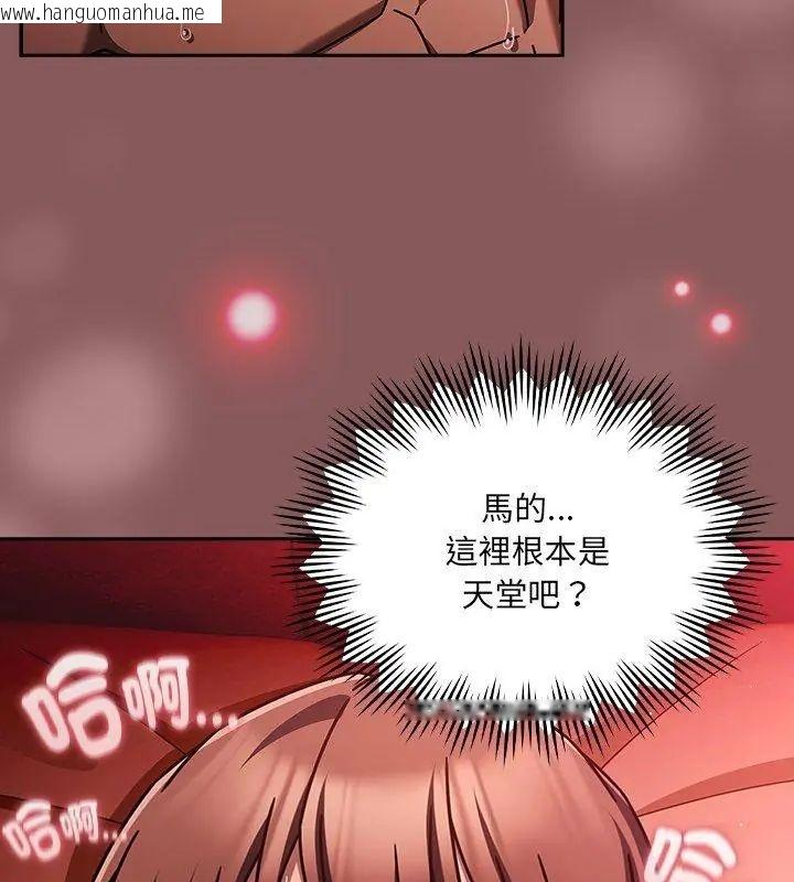 韩国漫画好运的一天韩漫_好运的一天-第4话在线免费阅读-韩国漫画-第48张图片