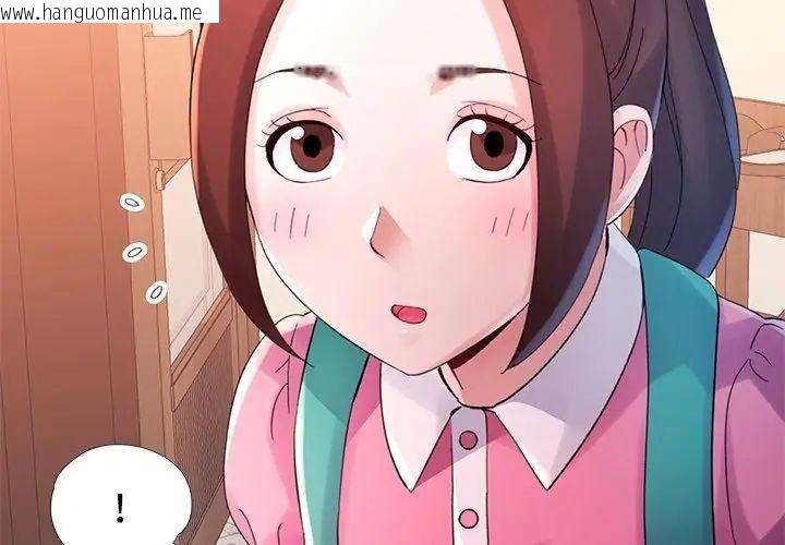 韩国漫画特别课程韩漫_特别课程-第24话在线免费阅读-韩国漫画-第23张图片