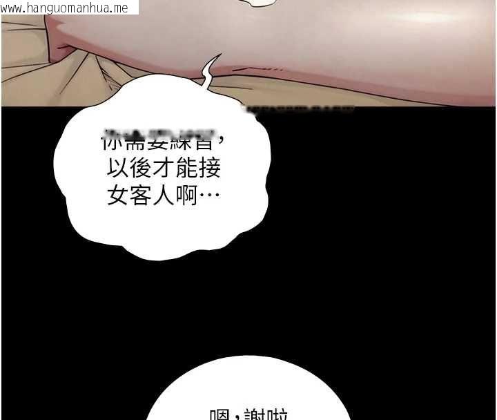 韩国漫画与生巨来韩漫_与生巨来-第34话-按摩的最高境界在线免费阅读-韩国漫画-第50张图片