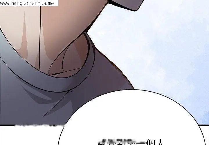 韩国漫画美女咨商师的夜间诊疗室韩漫_美女咨商师的夜间诊疗室-第1话在线免费阅读-韩国漫画-第62张图片