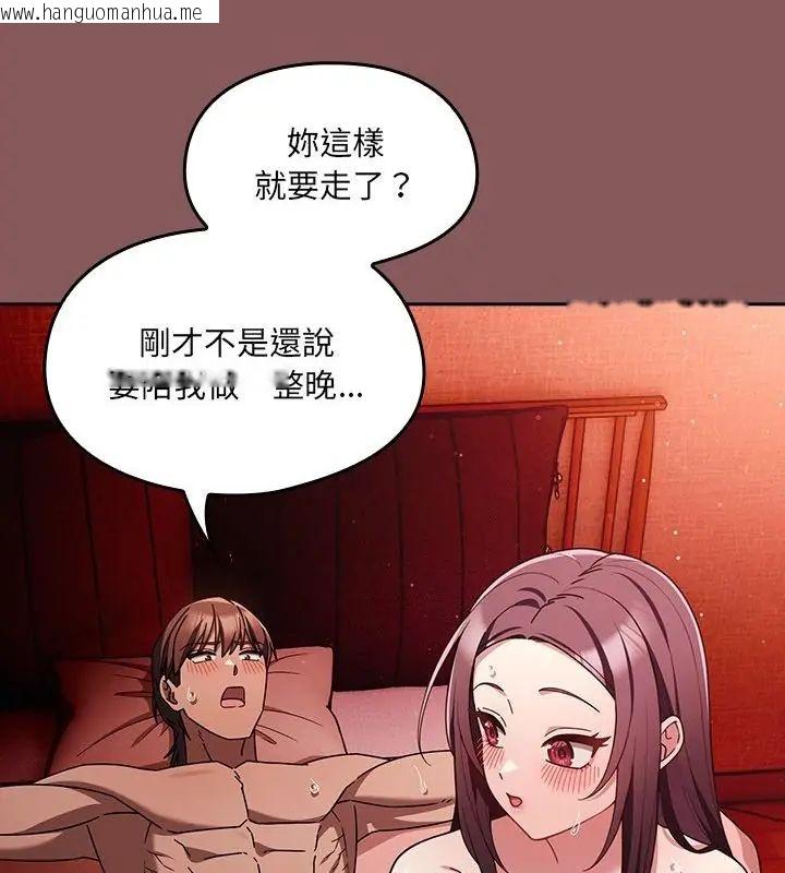 韩国漫画好运的一天韩漫_好运的一天-第3话在线免费阅读-韩国漫画-第124张图片