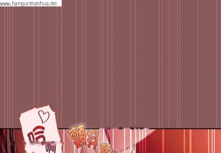 韩国漫画好运的一天韩漫_好运的一天-第6话在线免费阅读-韩国漫画-第77张图片