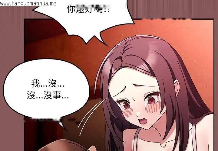 韩国漫画好运的一天韩漫_好运的一天-第5话在线免费阅读-韩国漫画-第20张图片