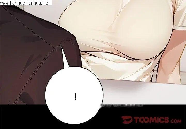 韩国漫画美女咨商师的夜间诊疗室韩漫_美女咨商师的夜间诊疗室-第1话在线免费阅读-韩国漫画-第92张图片