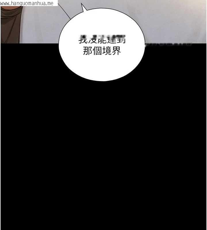 韩国漫画与生巨来韩漫_与生巨来-第34话-按摩的最高境界在线免费阅读-韩国漫画-第106张图片
