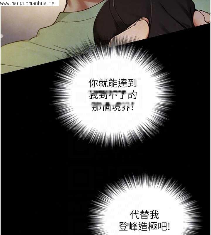 韩国漫画与生巨来韩漫_与生巨来-第34话-按摩的最高境界在线免费阅读-韩国漫画-第112张图片