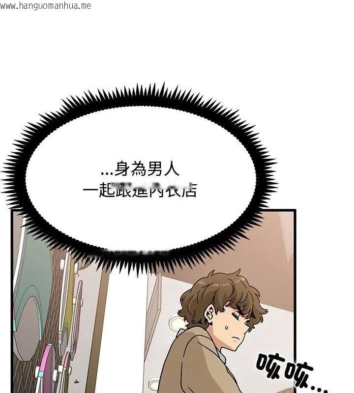 韩国漫画发小碰不得/强制催眠韩漫_发小碰不得/强制催眠-第128话在线免费阅读-韩国漫画-第49张图片