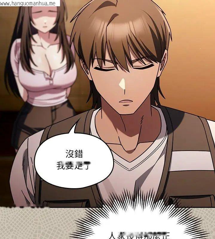 韩国漫画好运的一天韩漫_好运的一天-第1话在线免费阅读-韩国漫画-第99张图片