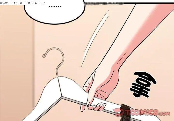 韩国漫画发小碰不得/强制催眠韩漫_发小碰不得/强制催眠-第128话在线免费阅读-韩国漫画-第128张图片