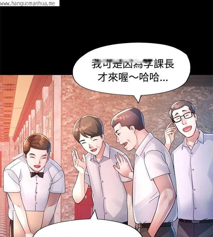 韩国漫画特别课程韩漫_特别课程-第24话在线免费阅读-韩国漫画-第97张图片