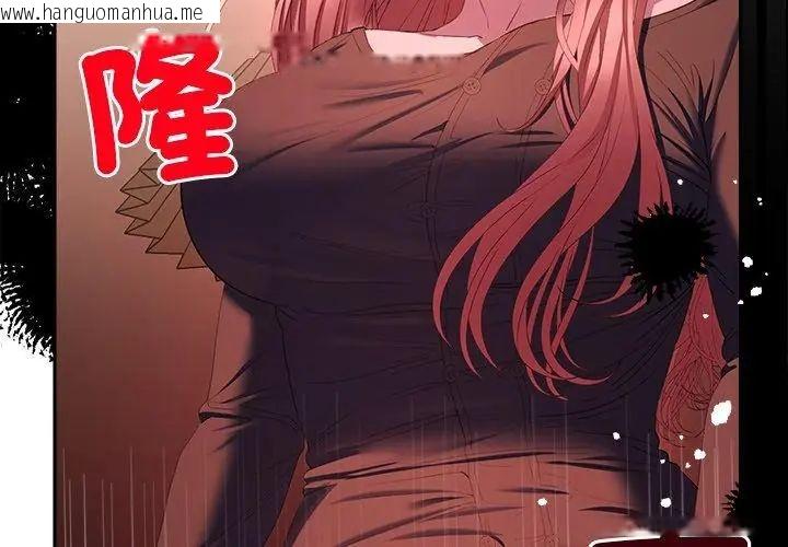 韩国漫画她们教会我的事/全员交往中韩漫_她们教会我的事/全员交往中-第42话在线免费阅读-韩国漫画-第47张图片