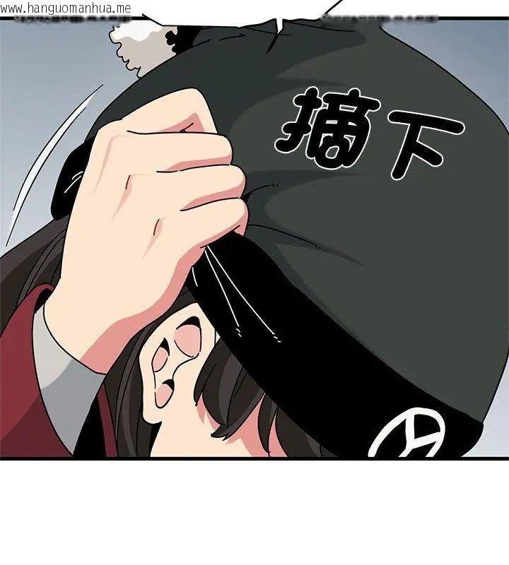 韩国漫画发小碰不得/强制催眠韩漫_发小碰不得/强制催眠-第128话在线免费阅读-韩国漫画-第9张图片