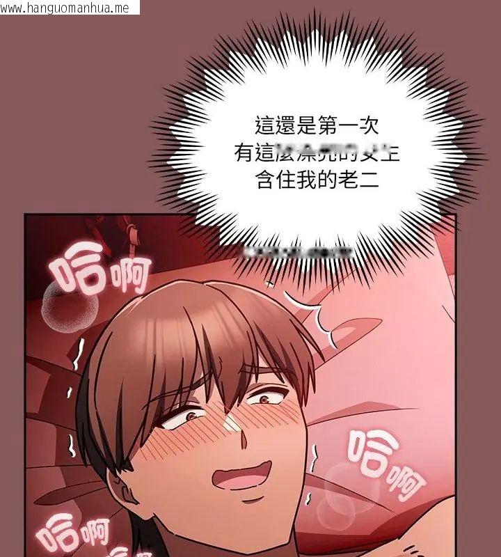 韩国漫画好运的一天韩漫_好运的一天-第2话在线免费阅读-韩国漫画-第148张图片
