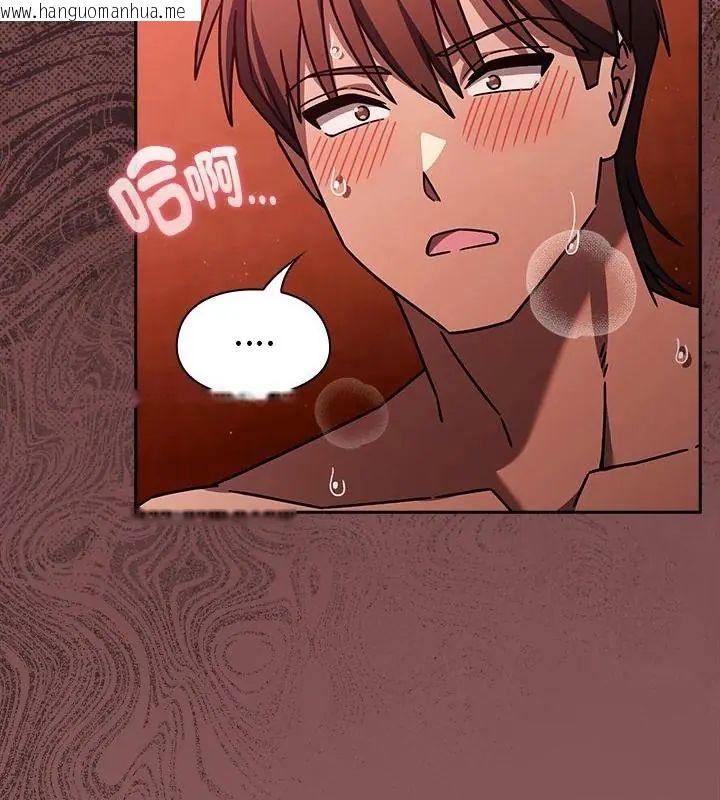 韩国漫画好运的一天韩漫_好运的一天-第6话在线免费阅读-韩国漫画-第118张图片