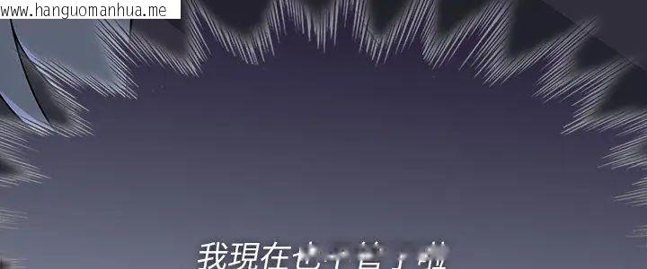 韩国漫画野兽的王国/野兽的乐章韩漫_野兽的王国/野兽的乐章-第33话在线免费阅读-韩国漫画-第5张图片