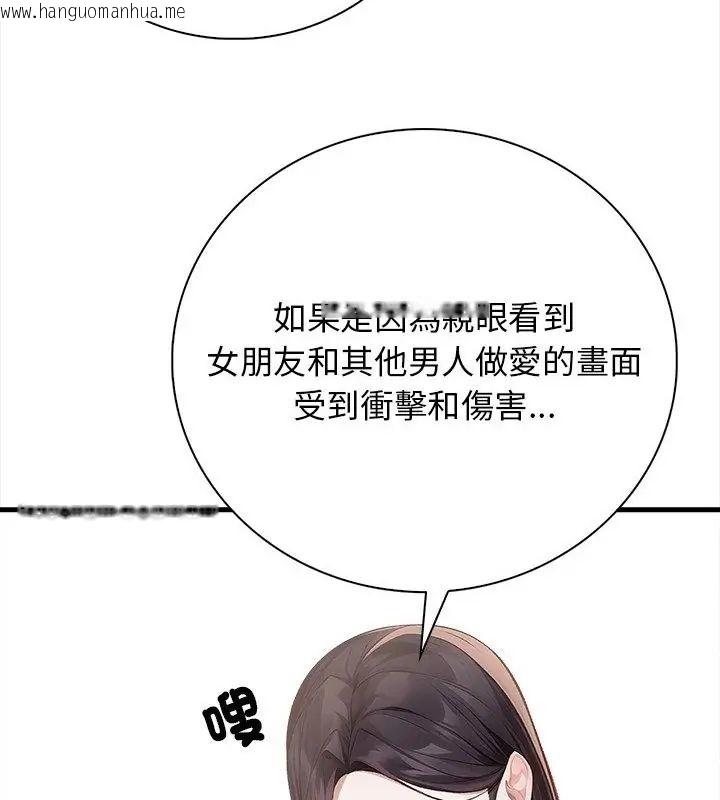 韩国漫画美女咨商师的夜间诊疗室韩漫_美女咨商师的夜间诊疗室-第2话在线免费阅读-韩国漫画-第82张图片