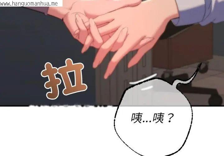 韩国漫画她们教会我的事/全员交往中韩漫_她们教会我的事/全员交往中-第42话在线免费阅读-韩国漫画-第155张图片
