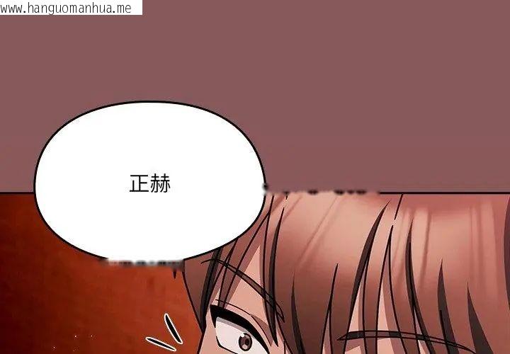 韩国漫画好运的一天韩漫_好运的一天-第3话在线免费阅读-韩国漫画-第146张图片