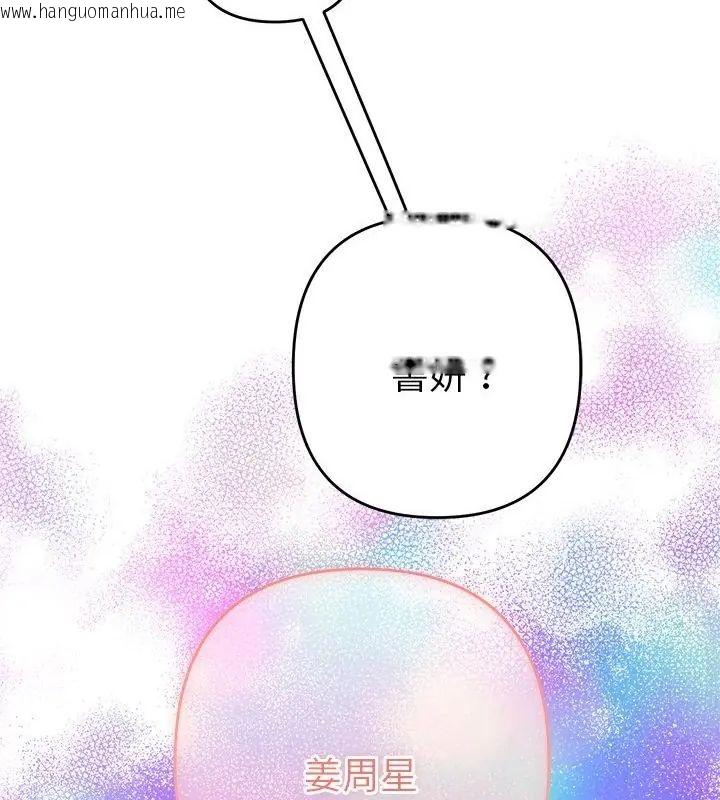 韩国漫画她们教会我的事/全员交往中韩漫_她们教会我的事/全员交往中-第42话在线免费阅读-韩国漫画-第166张图片