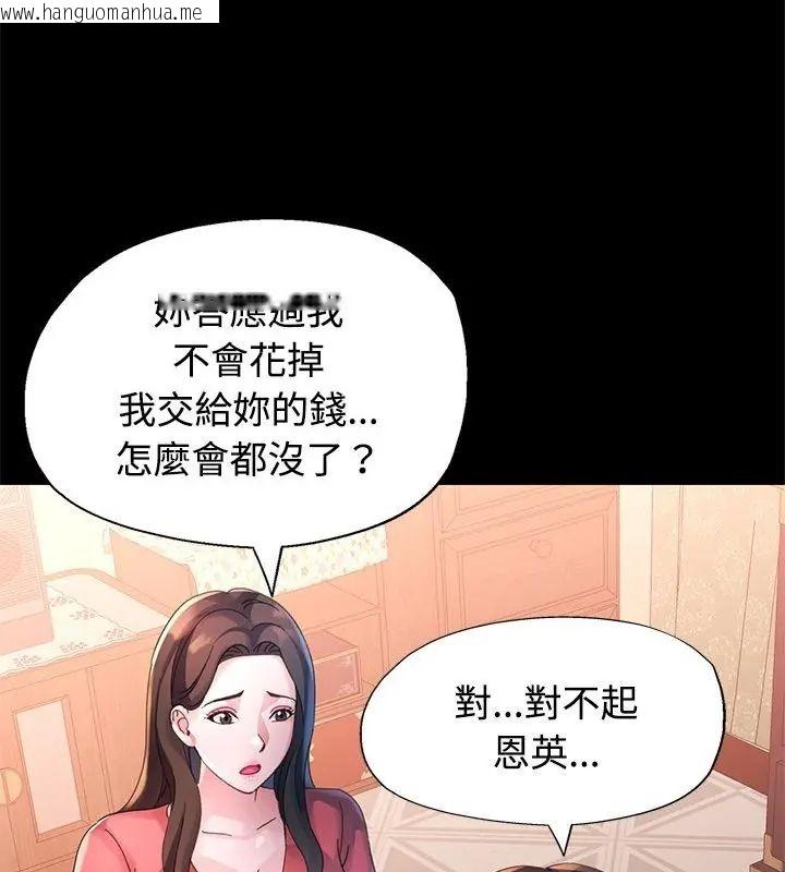 韩国漫画特别课程韩漫_特别课程-第24话在线免费阅读-韩国漫画-第58张图片