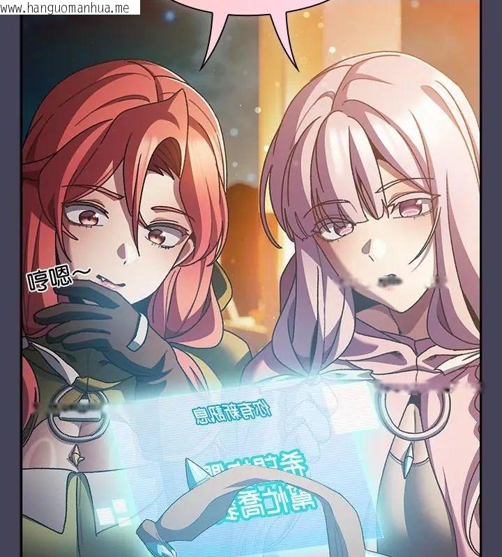韩国漫画男人稀缺的异世界/当前女友变成异世界独裁者韩漫_男人稀缺的异世界/当前女友变成异世界独裁者-第45话在线免费阅读-韩国漫画-第40张图片