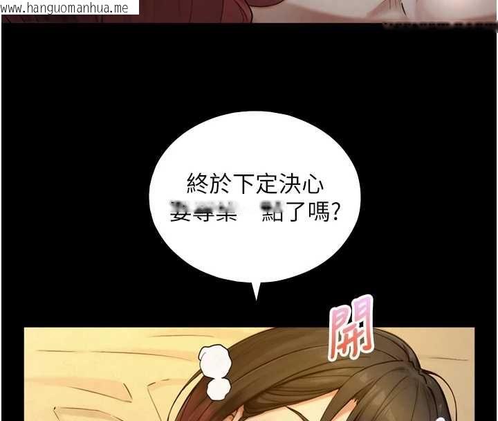 韩国漫画与生巨来韩漫_与生巨来-第34话-按摩的最高境界在线免费阅读-韩国漫画-第119张图片