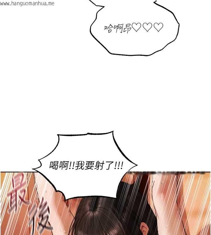 韩国漫画人妻猎人韩漫_人妻猎人-第129话-愚徒的逆袭上位!在线免费阅读-韩国漫画-第111张图片