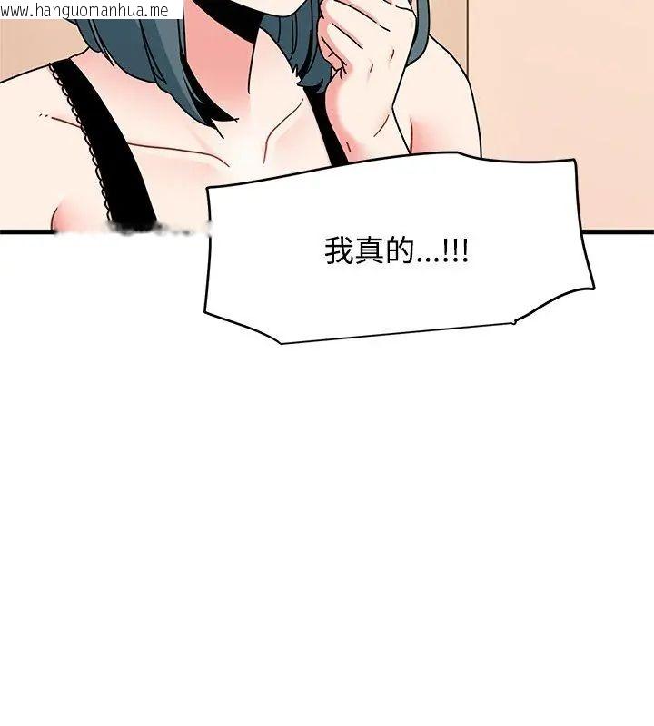 韩国漫画发小碰不得/强制催眠韩漫_发小碰不得/强制催眠-第128话在线免费阅读-韩国漫画-第168张图片