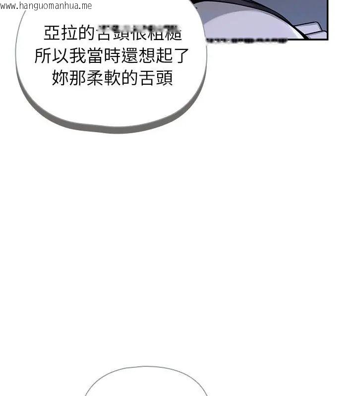 韩国漫画野兽的王国/野兽的乐章韩漫_野兽的王国/野兽的乐章-第33话在线免费阅读-韩国漫画-第106张图片