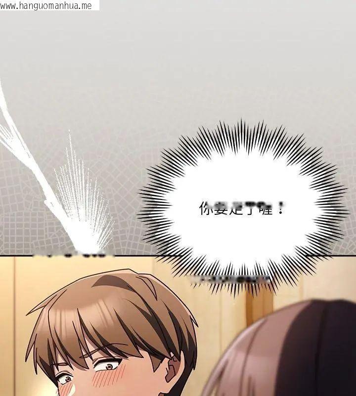 韩国漫画好运的一天韩漫_好运的一天-第1话在线免费阅读-韩国漫画-第96张图片