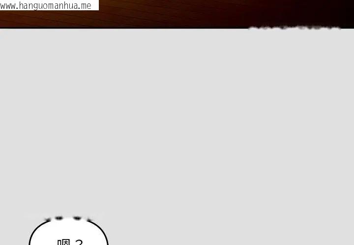 韩国漫画好运的一天韩漫_好运的一天-第5话在线免费阅读-韩国漫画-第53张图片