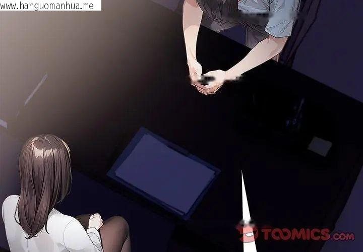 韩国漫画美女咨商师的夜间诊疗室韩漫_美女咨商师的夜间诊疗室-第2话在线免费阅读-韩国漫画-第74张图片
