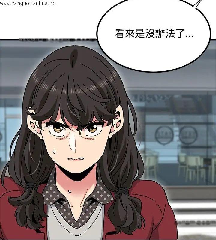 韩国漫画发小碰不得/强制催眠韩漫_发小碰不得/强制催眠-第128话在线免费阅读-韩国漫画-第16张图片