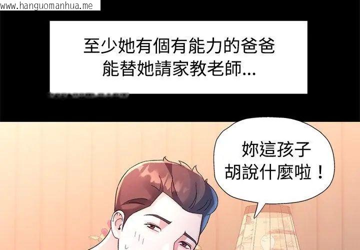 韩国漫画特别课程韩漫_特别课程-第24话在线免费阅读-韩国漫画-第35张图片