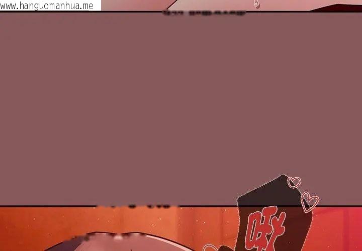 韩国漫画好运的一天韩漫_好运的一天-第4话在线免费阅读-韩国漫画-第68张图片