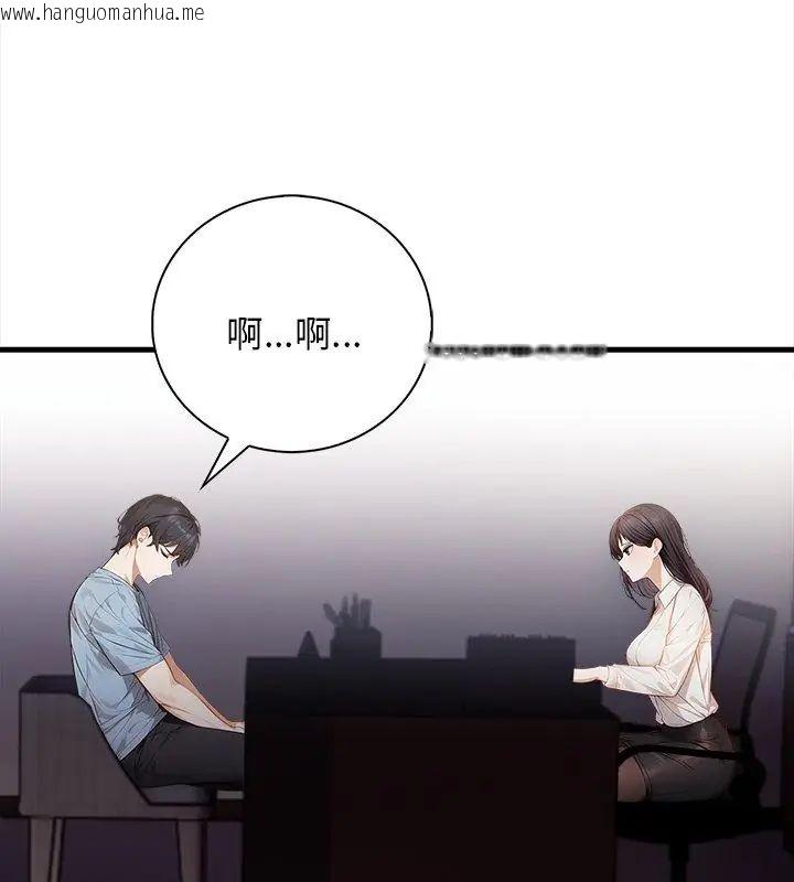 韩国漫画美女咨商师的夜间诊疗室韩漫_美女咨商师的夜间诊疗室-第2话在线免费阅读-韩国漫画-第69张图片